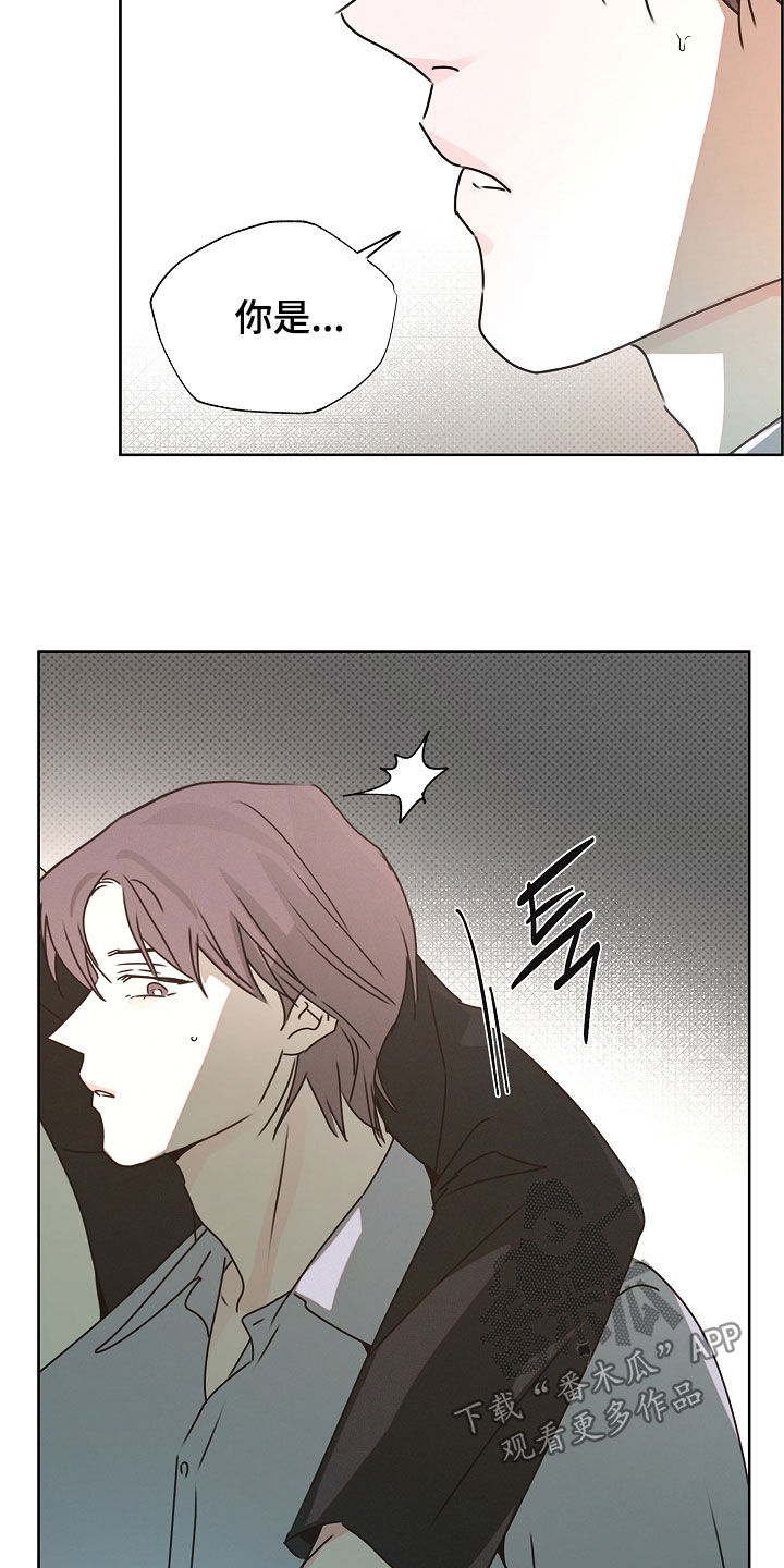 彩虹甜甜圈漫画,第44章：认得我最好5图