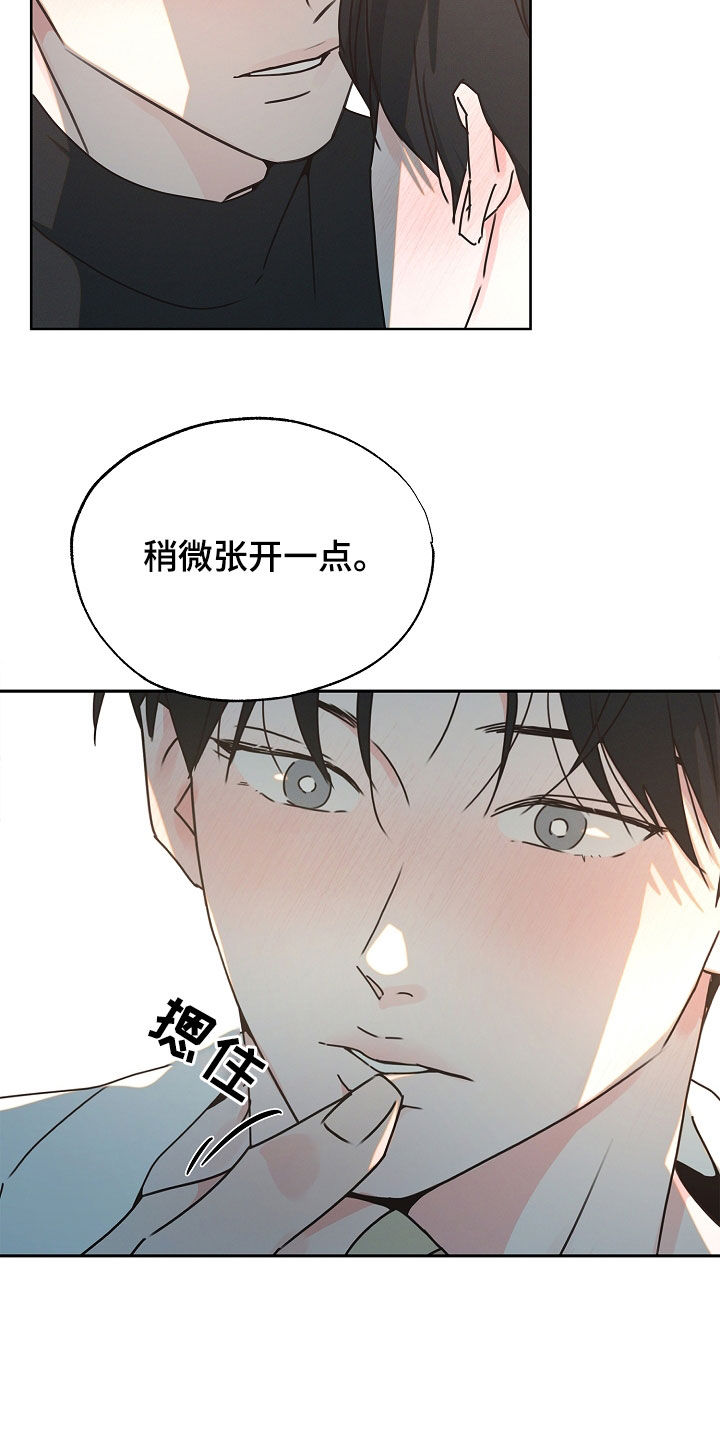 彩虹甜甜圈漫画,第42章：有点难过2图