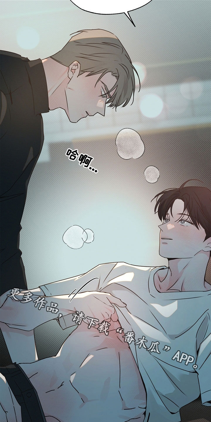 彩虹甜甜圈漫画,第40章：按顺序来5图