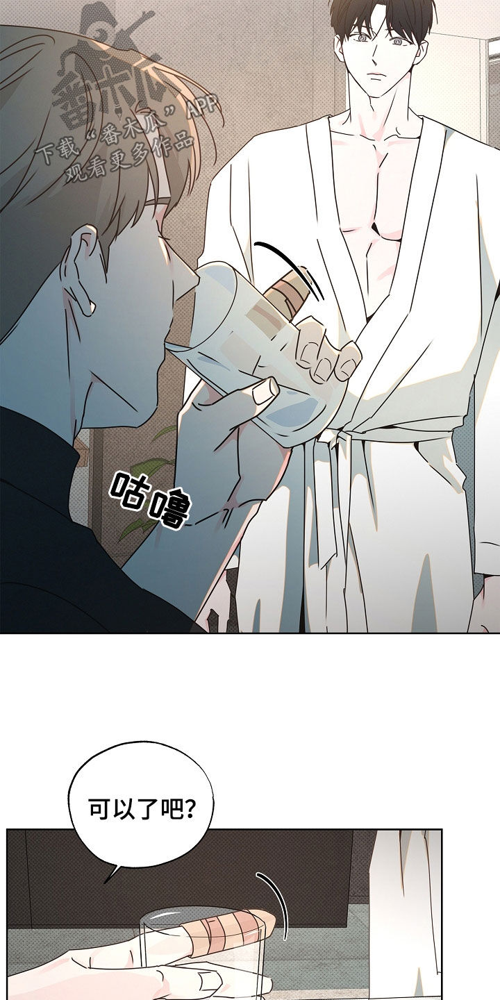 彩虹甜甜圈漫画,第42章：有点难过1图