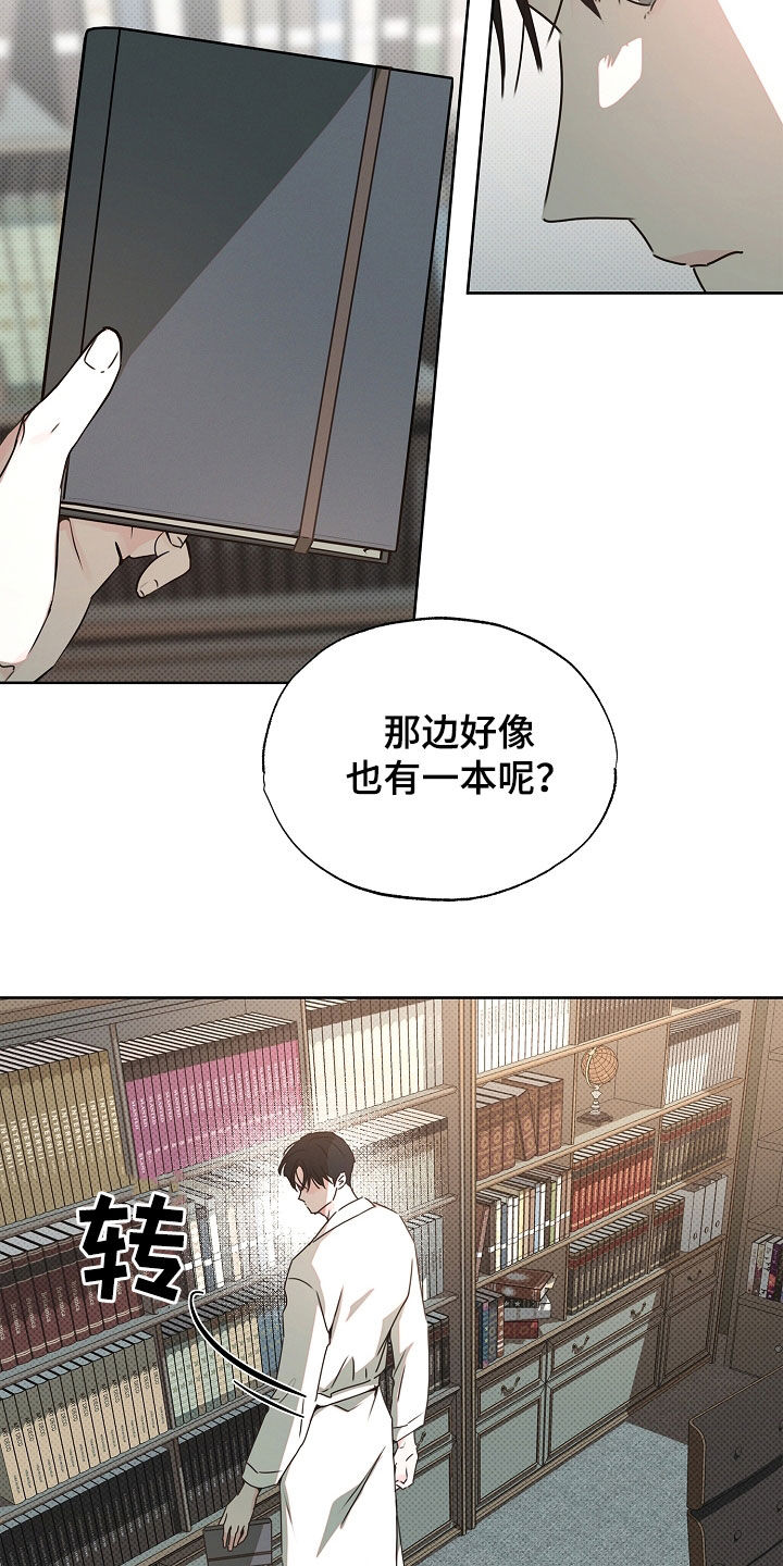 彩虹甜甜圈漫画,第43章：白费劲一场3图