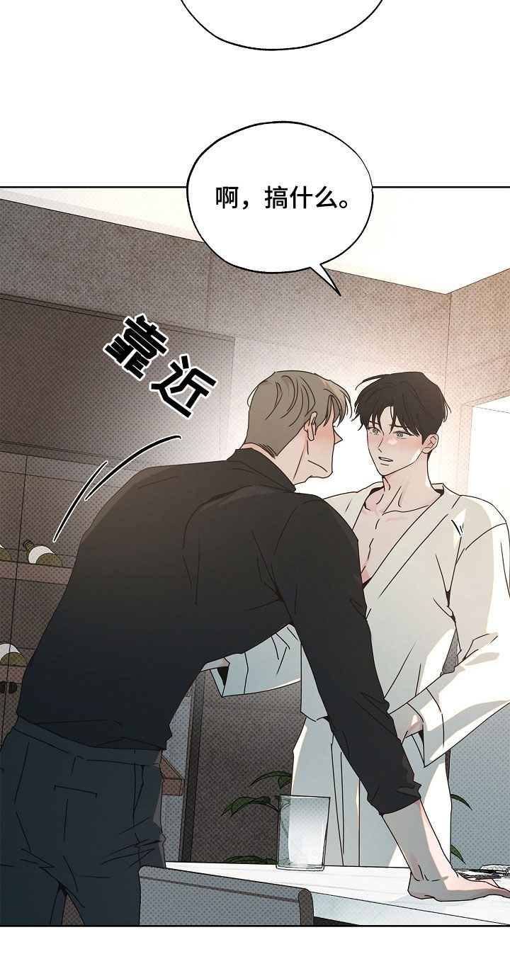 彩虹甜甜圈漫画,第42章：有点难过4图