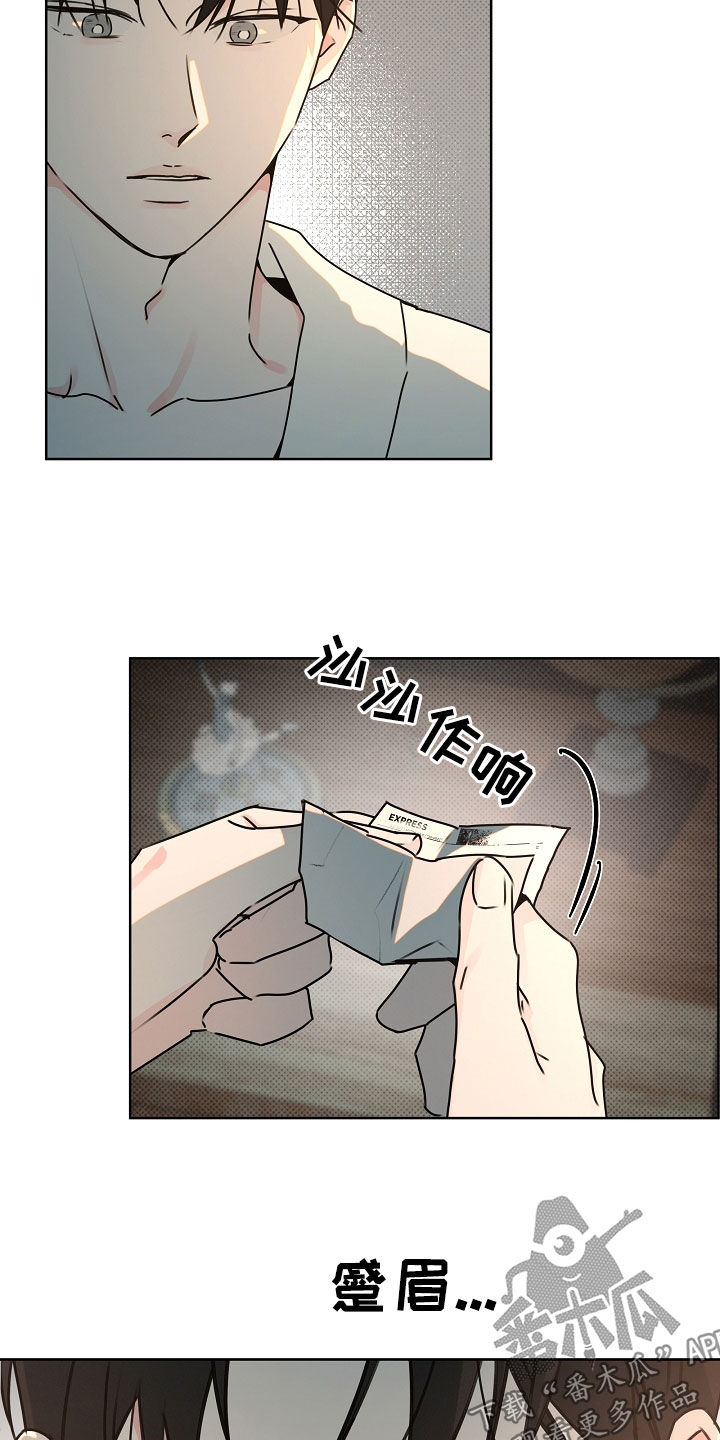 彩虹甜甜圈漫画,第46章：快递1图