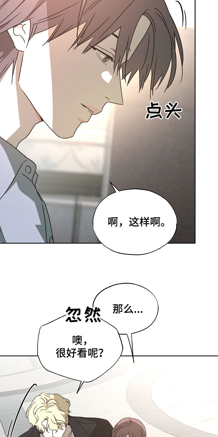 彩虹甜甜圈漫画,第44章：认得我最好1图