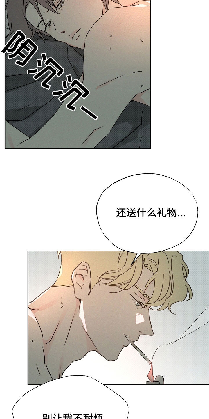 彩虹甜甜圈漫画,第45章：不是那样的2图