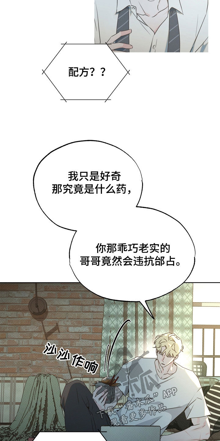 彩虹甜甜圈漫画,第39章：会产生感情4图