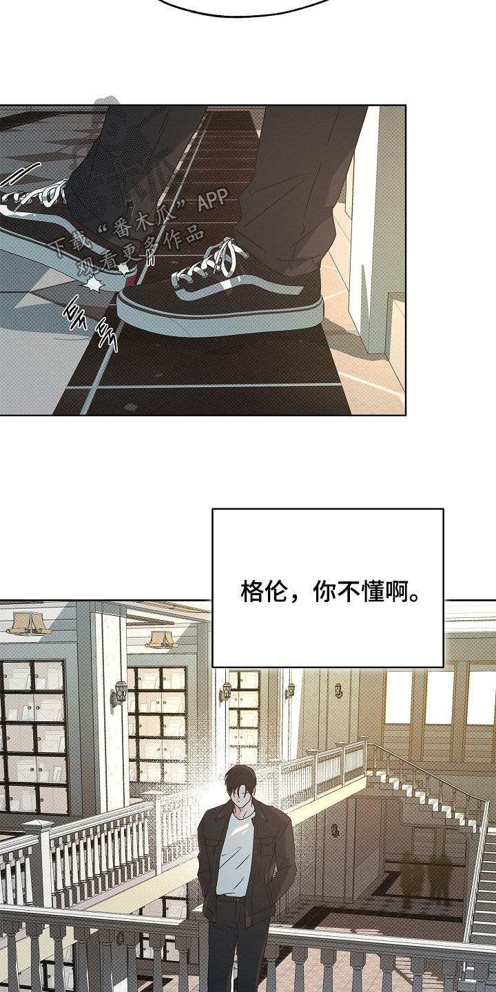 彩虹甜甜圈漫画,第39章：会产生感情5图