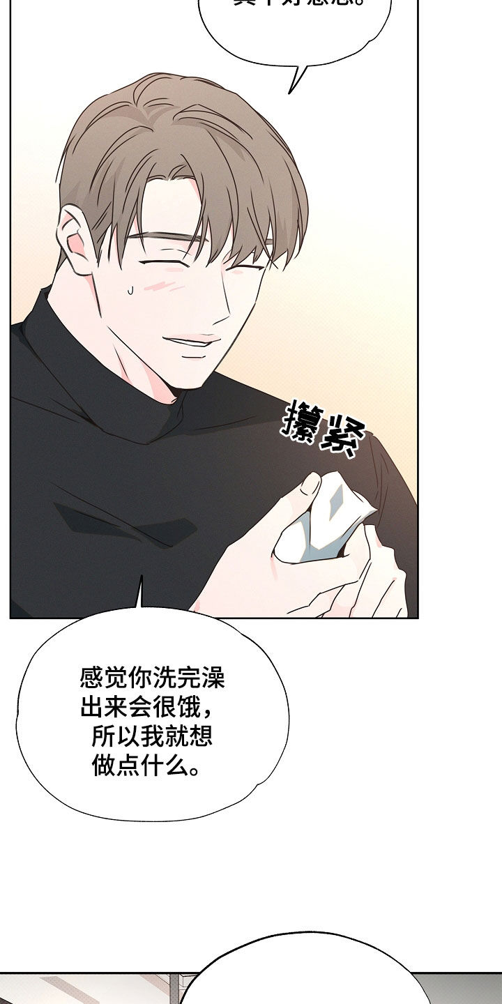 彩虹甜甜圈漫画,第41章：做饭2图