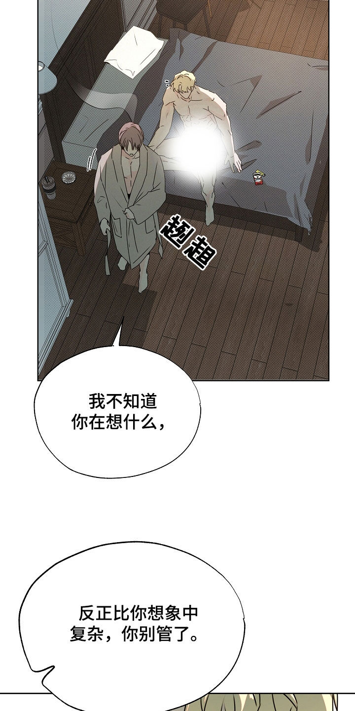 彩虹甜甜圈漫画,第45章：不是那样的4图