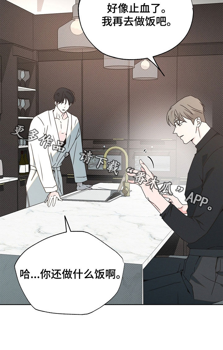 彩虹甜甜圈漫画,第41章：做饭3图