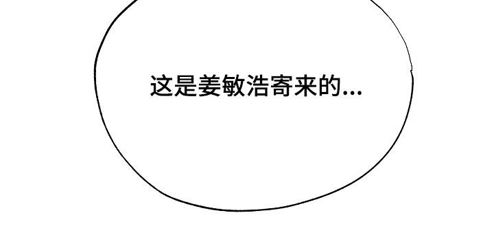 彩虹甜甜圈漫画,第46章：快递3图