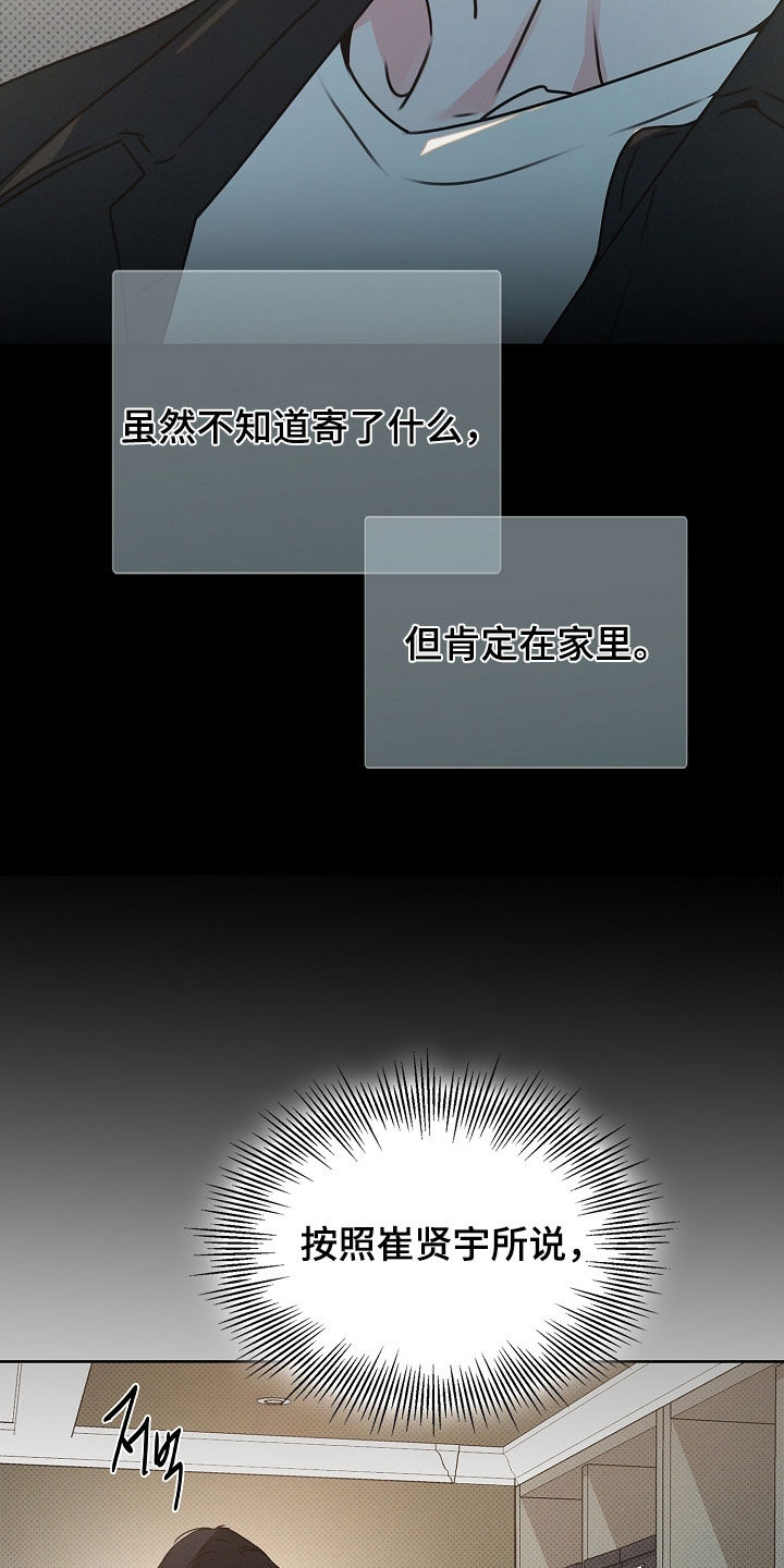 彩虹甜甜圈漫画,第43章：白费劲一场4图