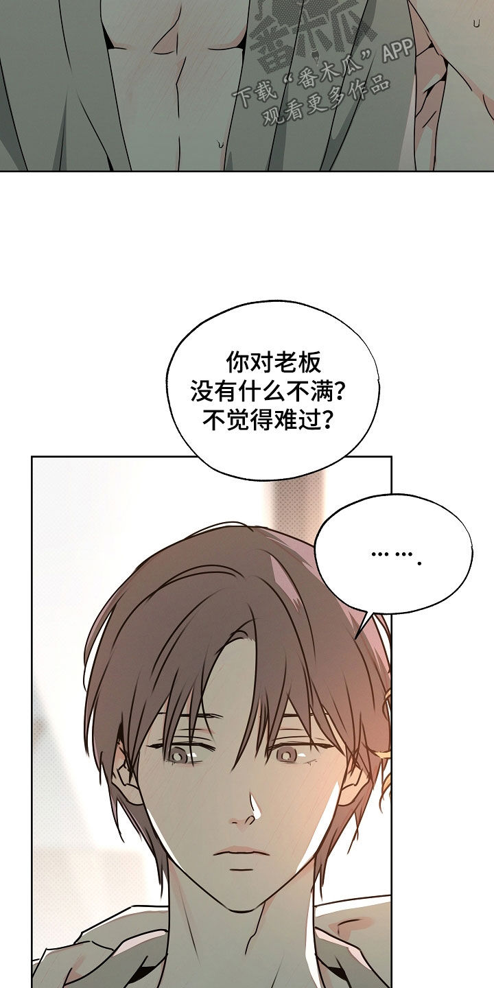 彩虹甜甜圈漫画,第45章：不是那样的2图