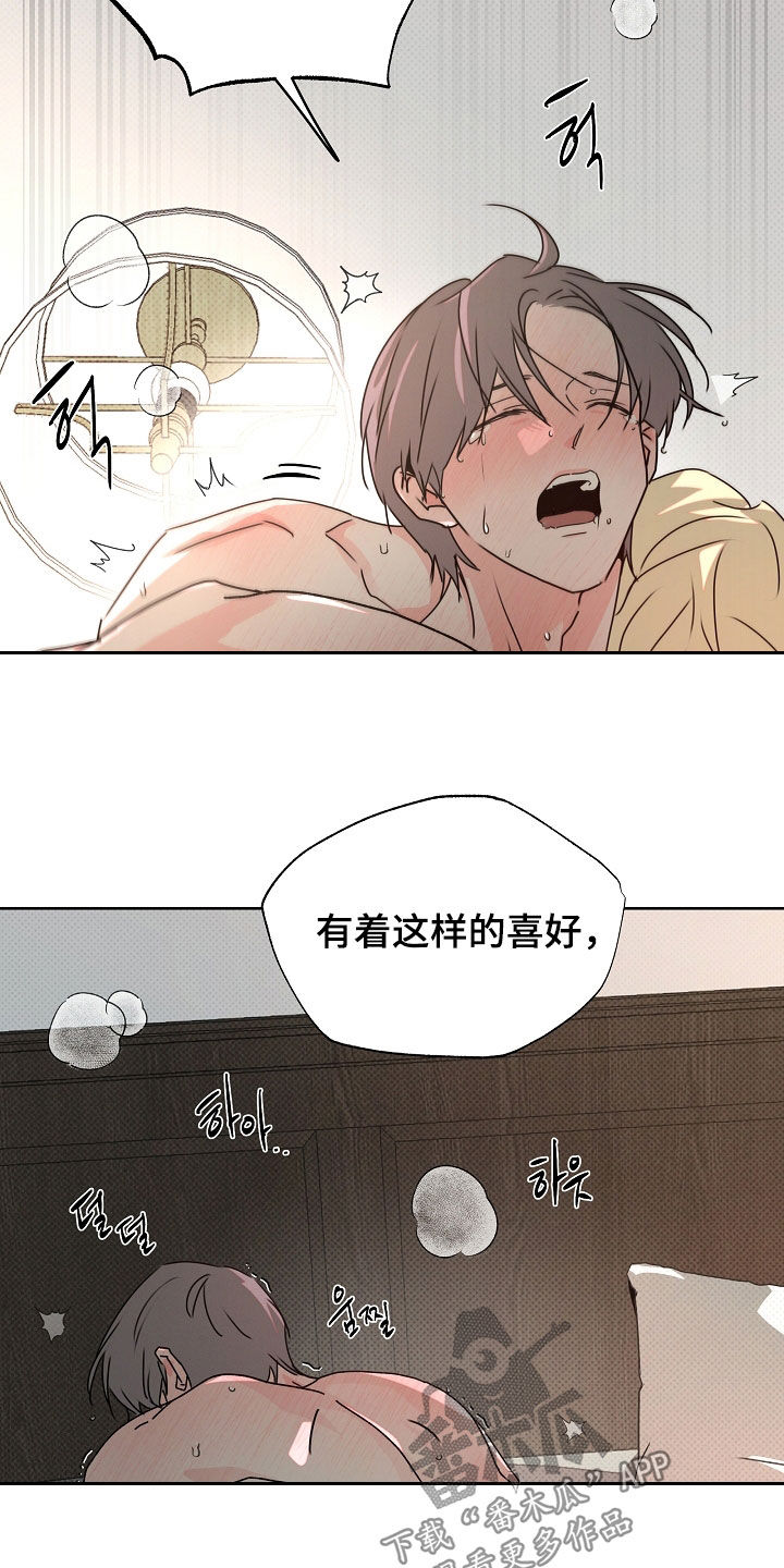 彩虹甜甜圈漫画,第45章：不是那样的5图