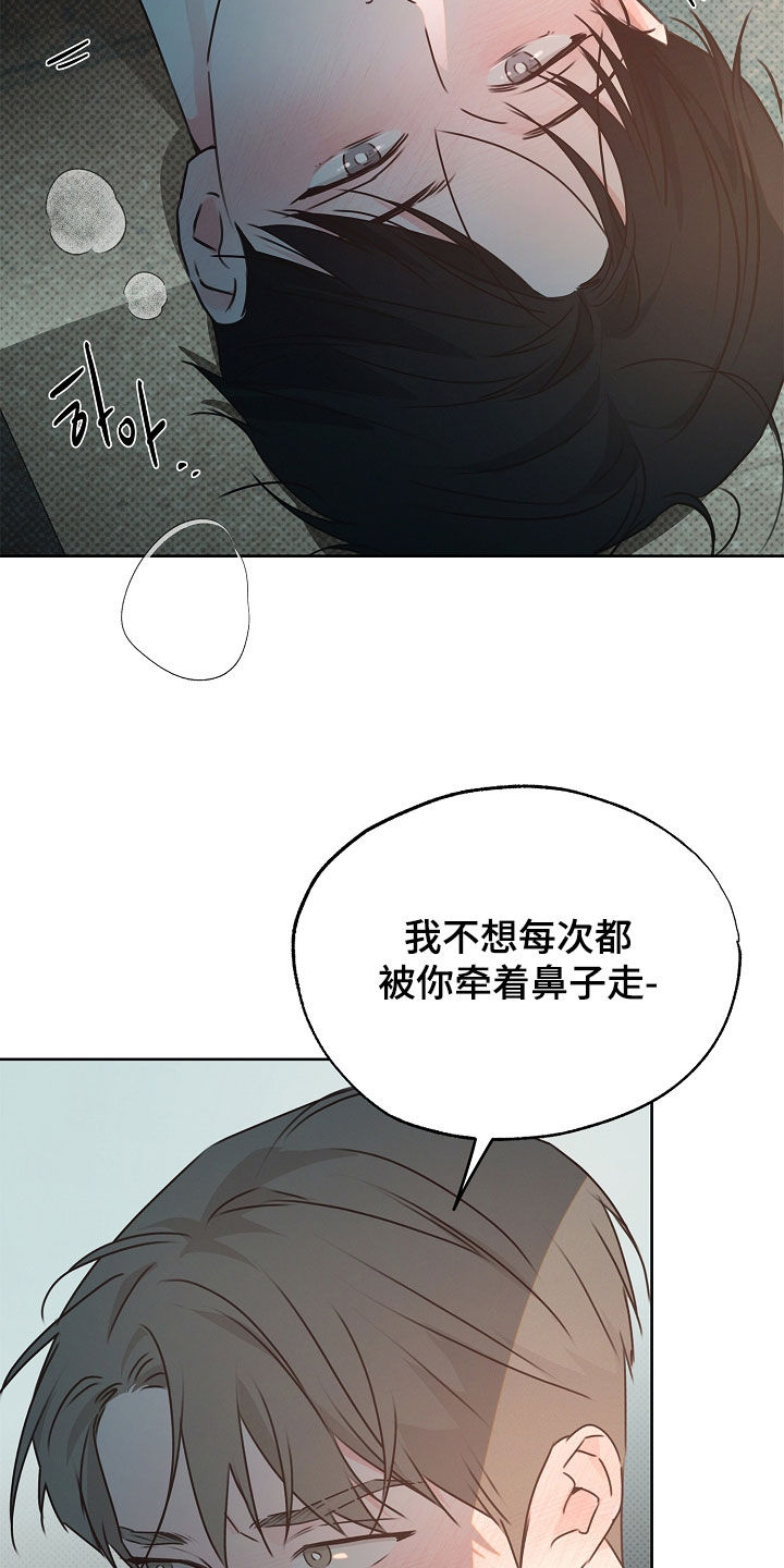 彩虹甜甜圈漫画,第40章：按顺序来3图