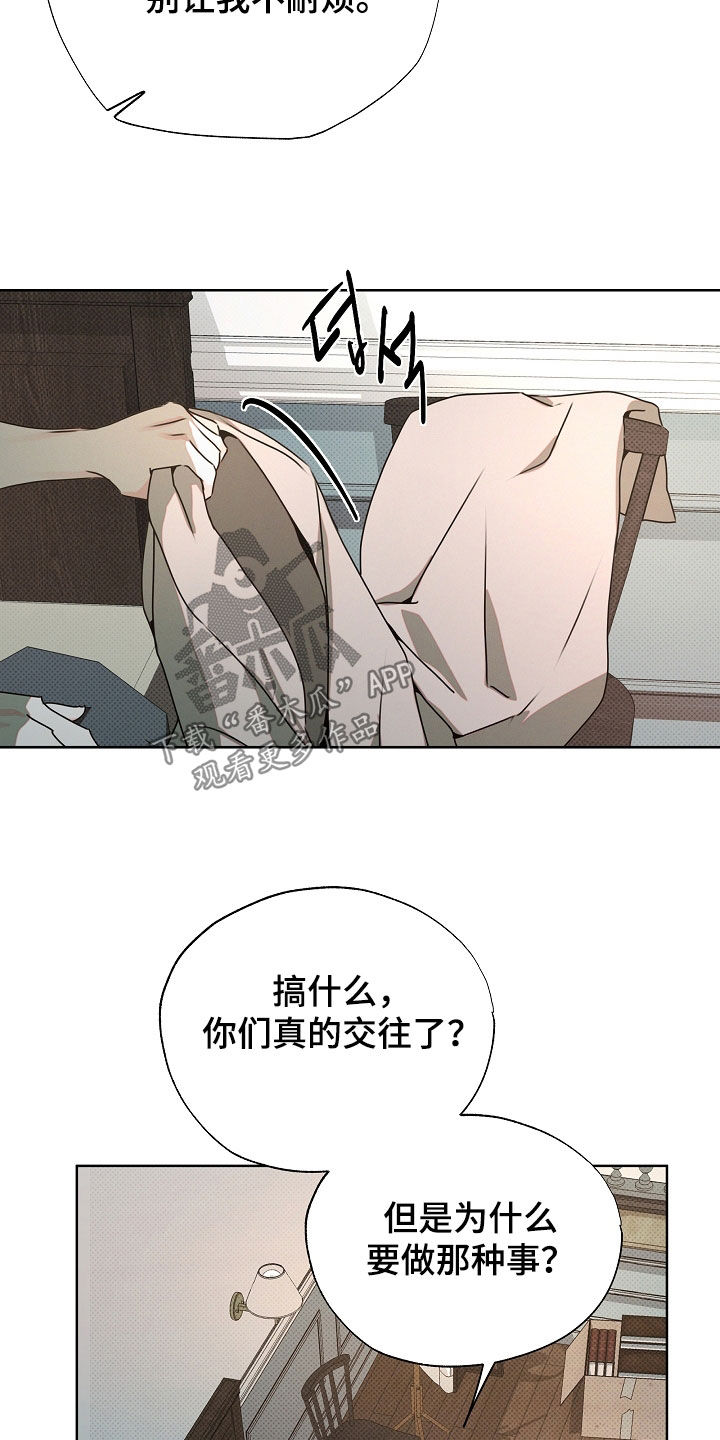 彩虹甜甜圈漫画,第45章：不是那样的3图