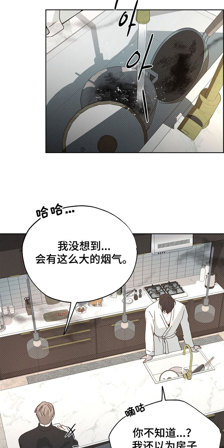 彩虹甜甜圈漫画,第41章：做饭5图