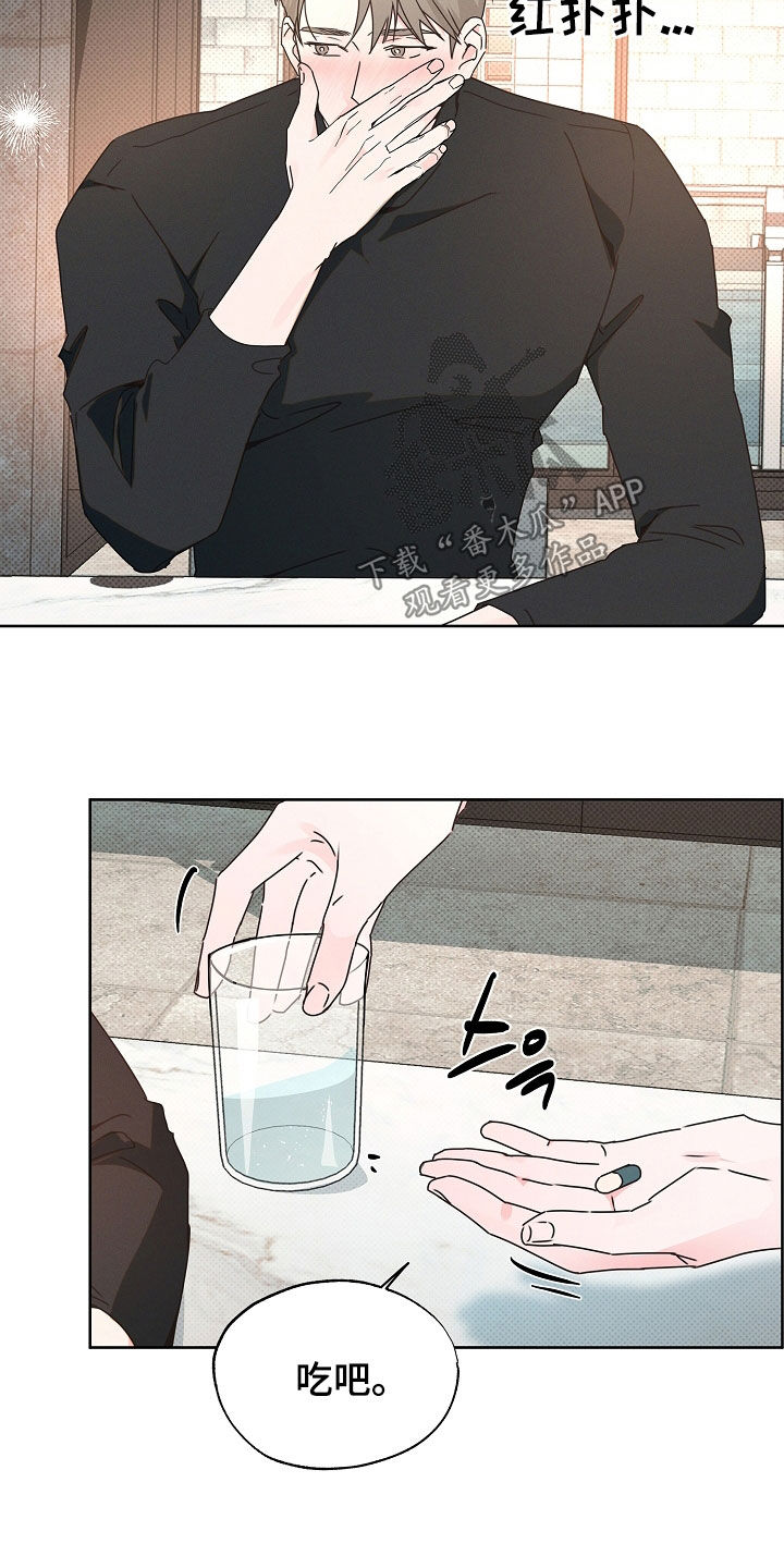 彩虹甜甜圈漫画,第42章：有点难过4图