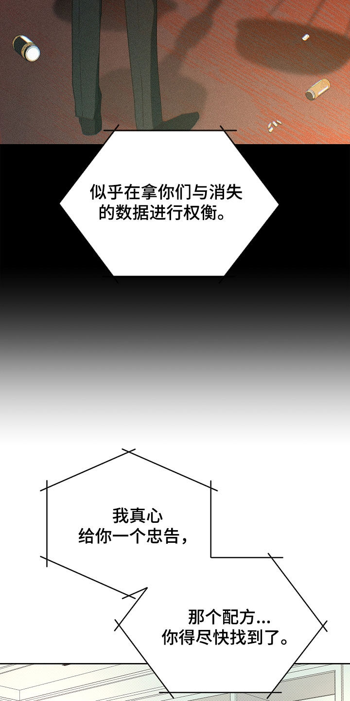 彩虹甜甜圈漫画,第39章：会产生感情4图