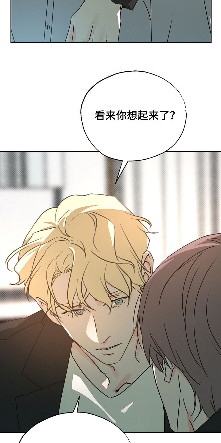 彩虹甜甜圈漫画,第44章：认得我最好1图