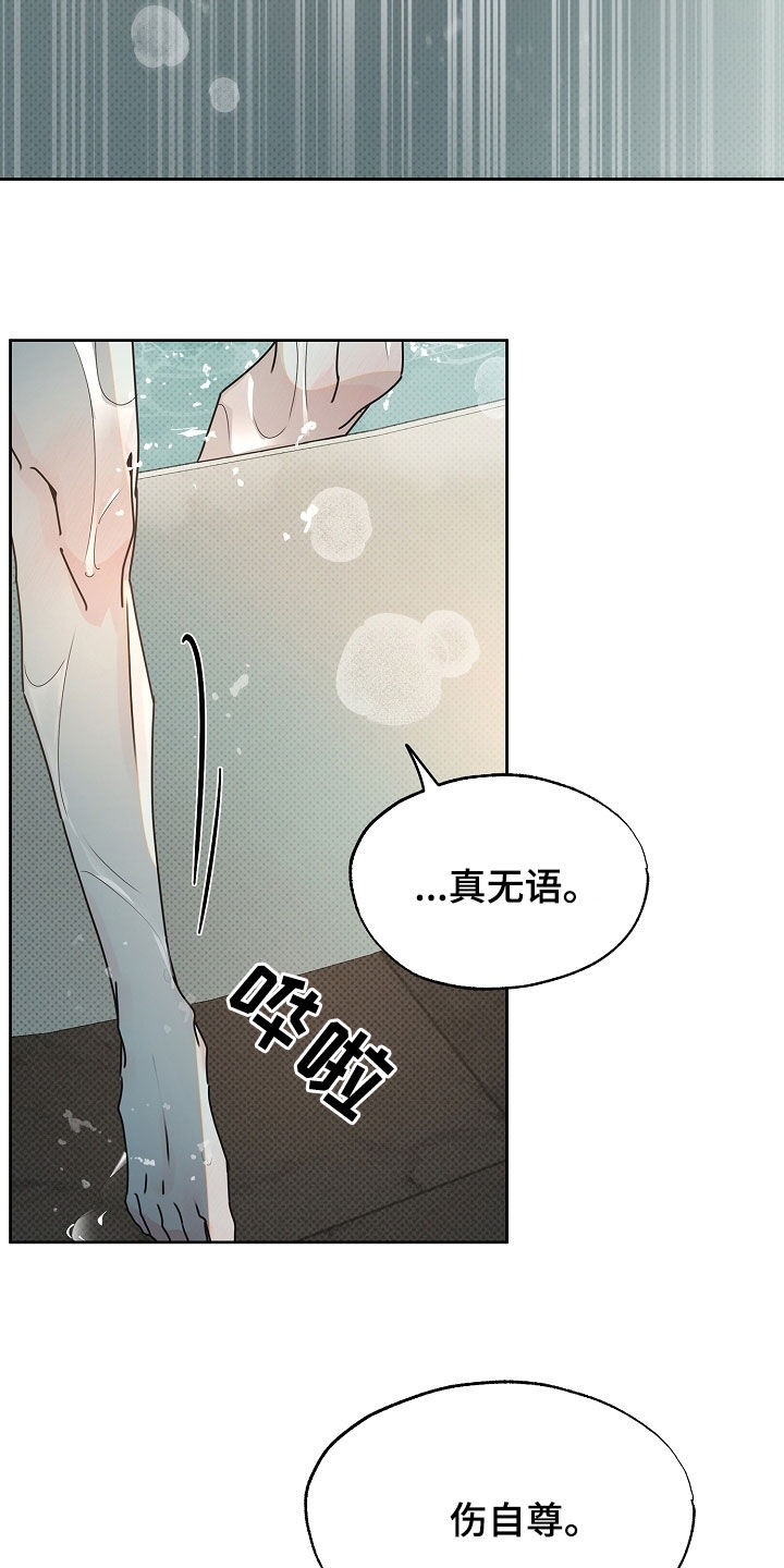 彩虹甜甜圈漫画,第41章：做饭4图