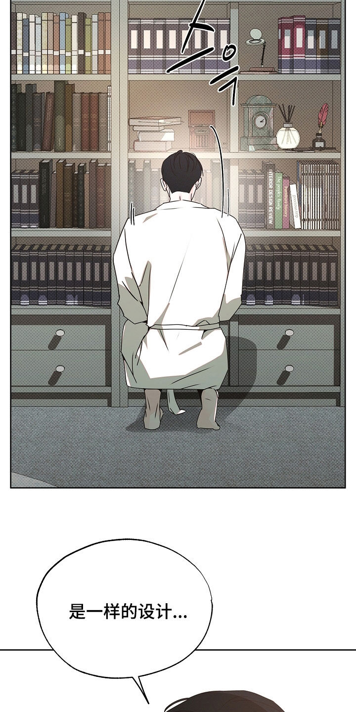 彩虹甜甜圈漫画,第43章：白费劲一场5图