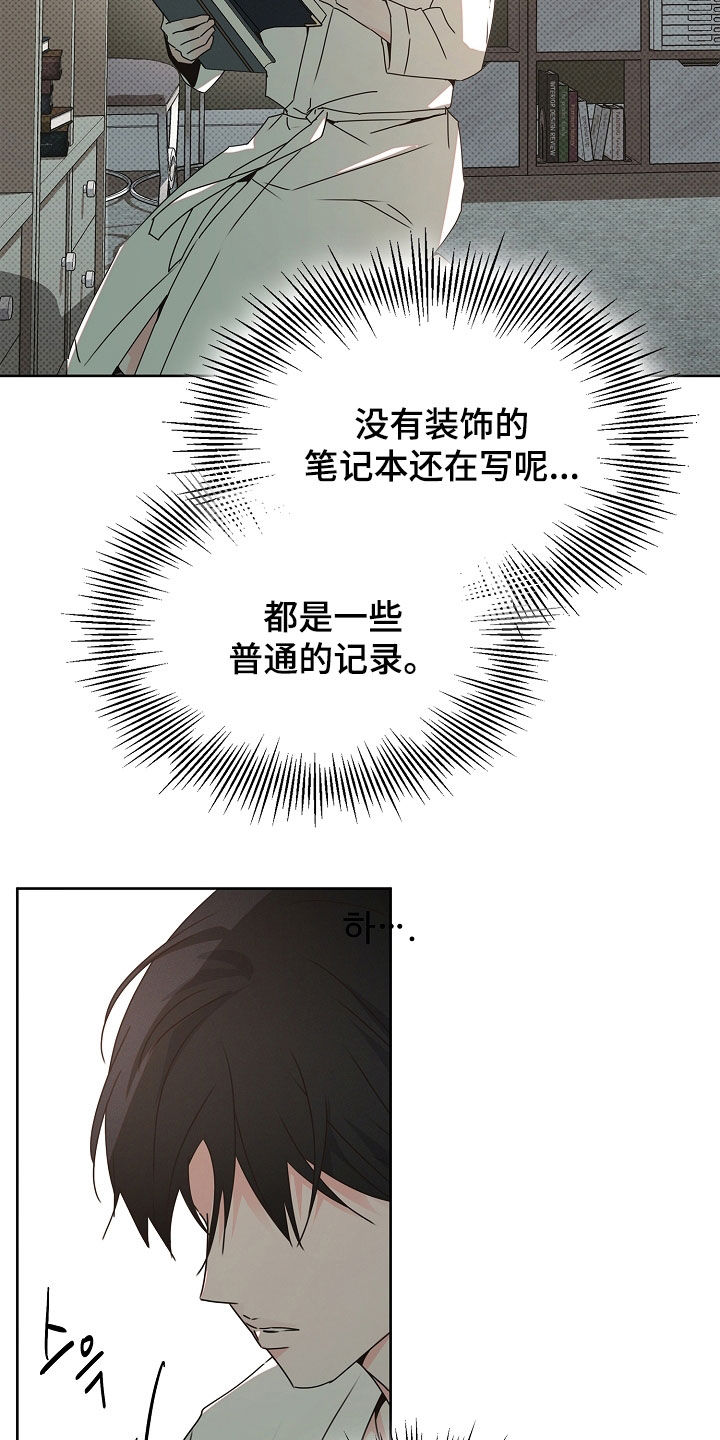 彩虹甜甜圈漫画,第43章：白费劲一场3图