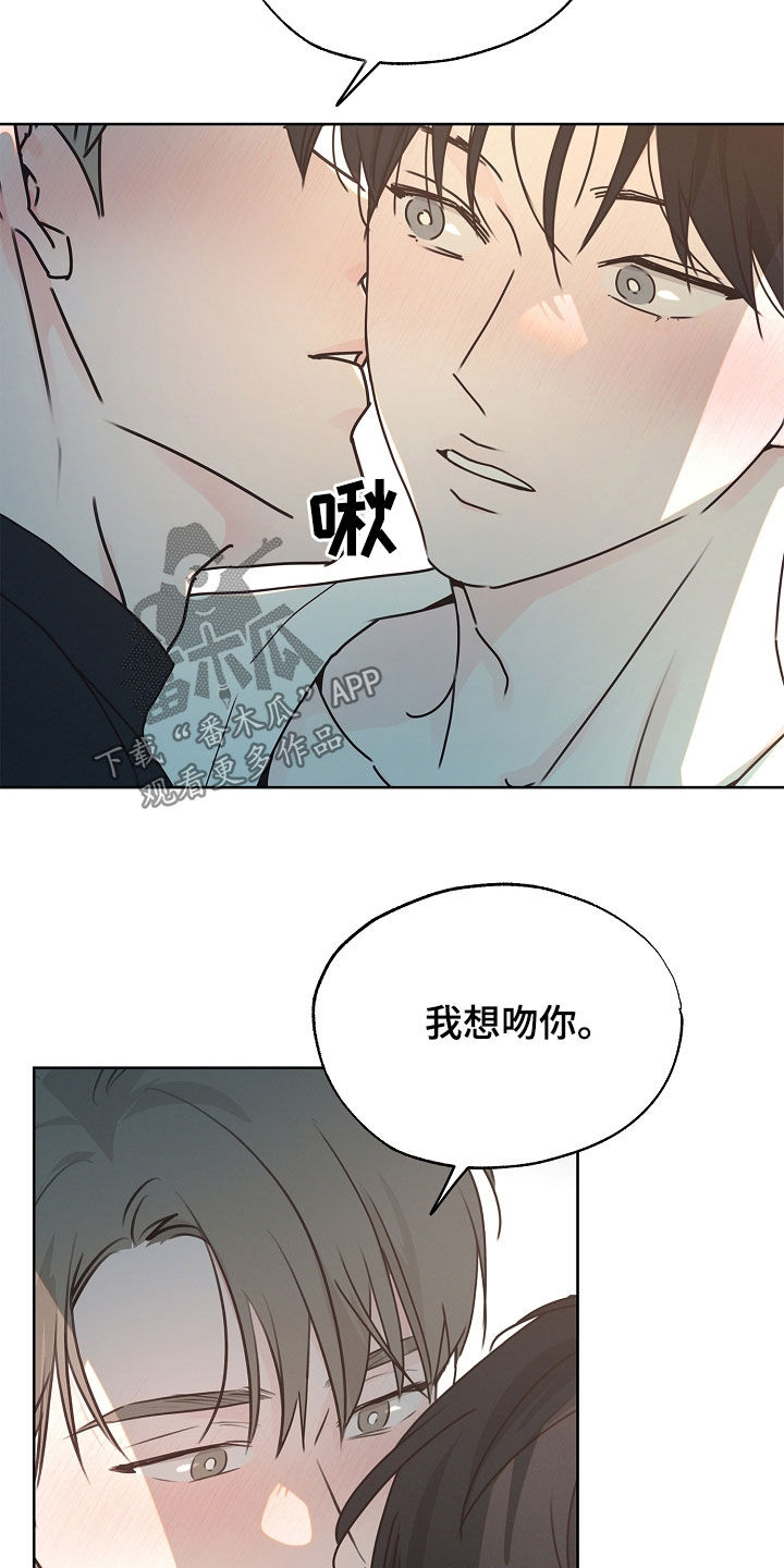 彩虹甜甜圈漫画,第42章：有点难过1图