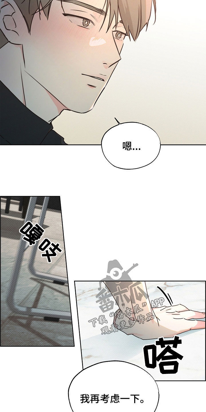 彩虹甜甜圈漫画,第42章：有点难过3图