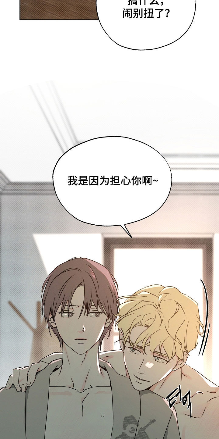 彩虹甜甜圈漫画,第45章：不是那样的1图