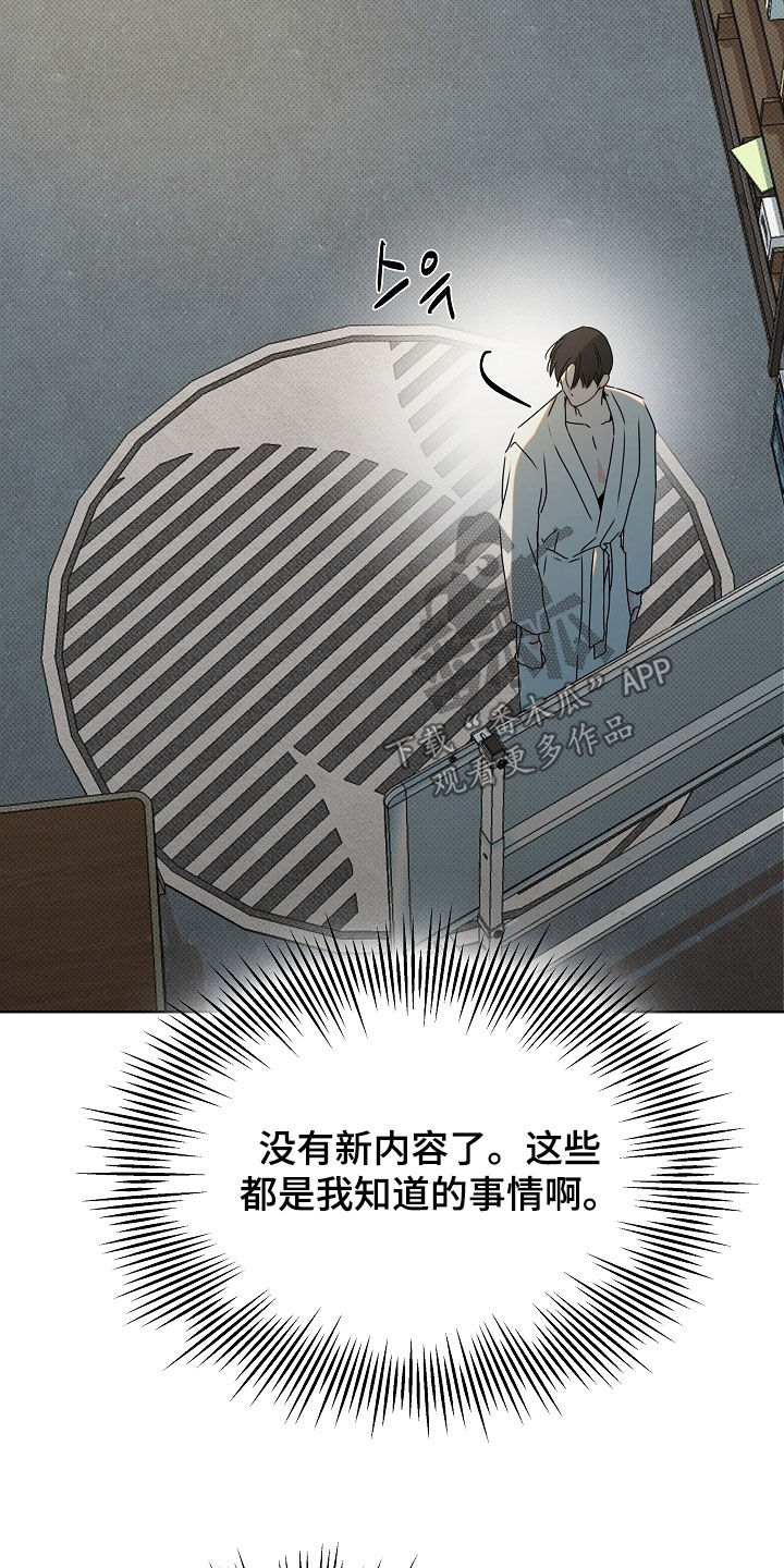 彩虹甜甜圈漫画,第46章：快递4图