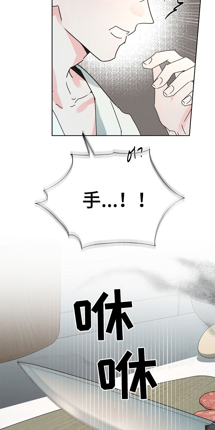 彩虹甜甜圈漫画,第41章：做饭3图