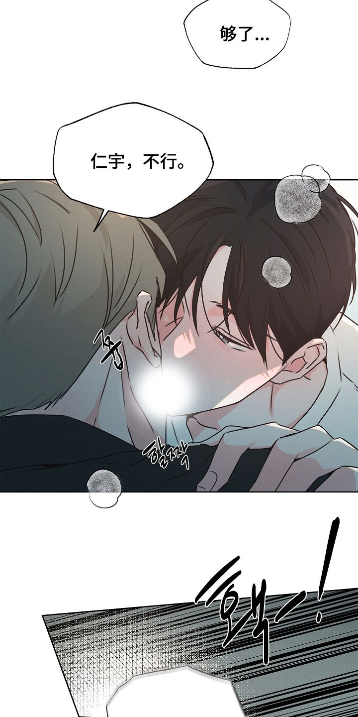 彩虹甜甜圈漫画,第40章：按顺序来4图