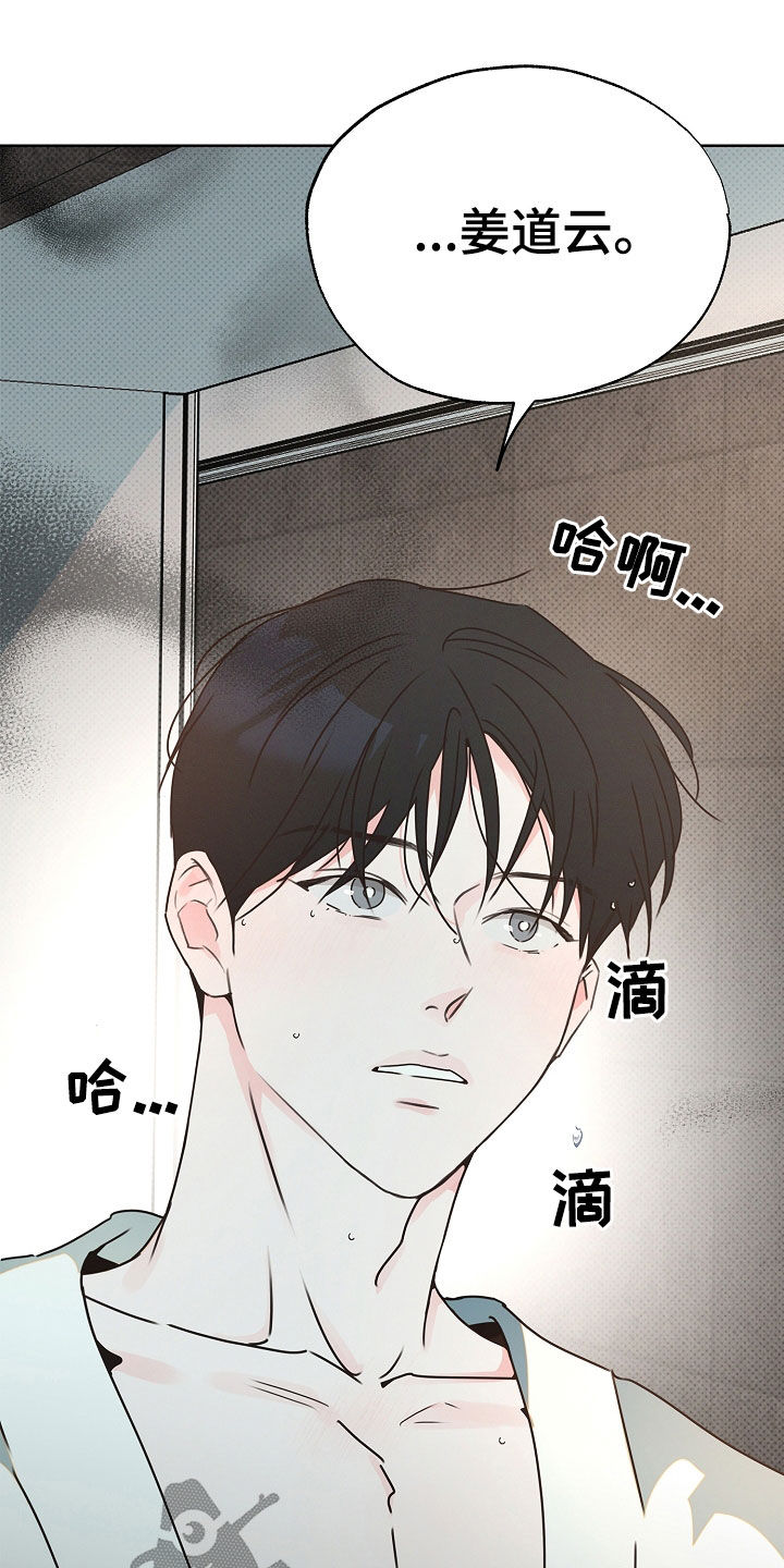 彩虹甜甜圈漫画,第41章：做饭4图