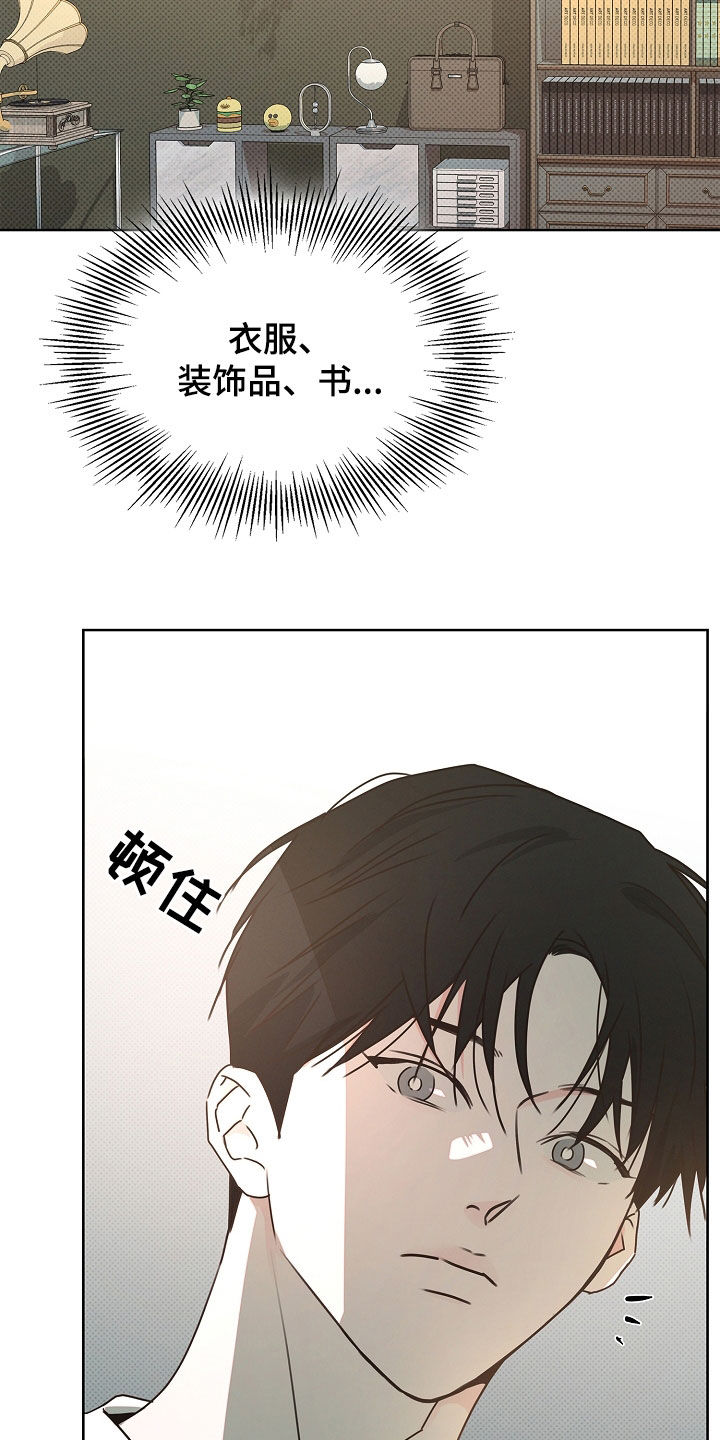 彩虹甜甜圈漫画,第43章：白费劲一场1图