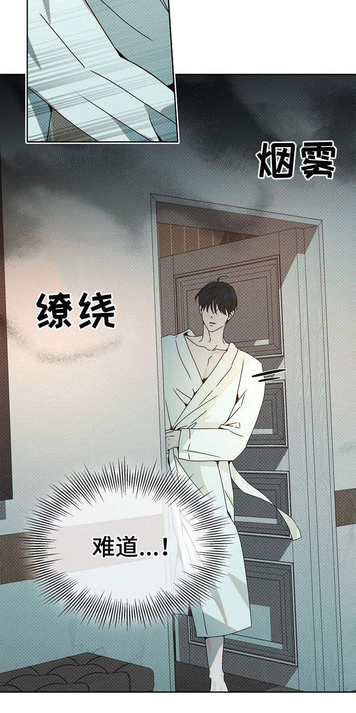 彩虹甜甜圈漫画,第41章：做饭3图