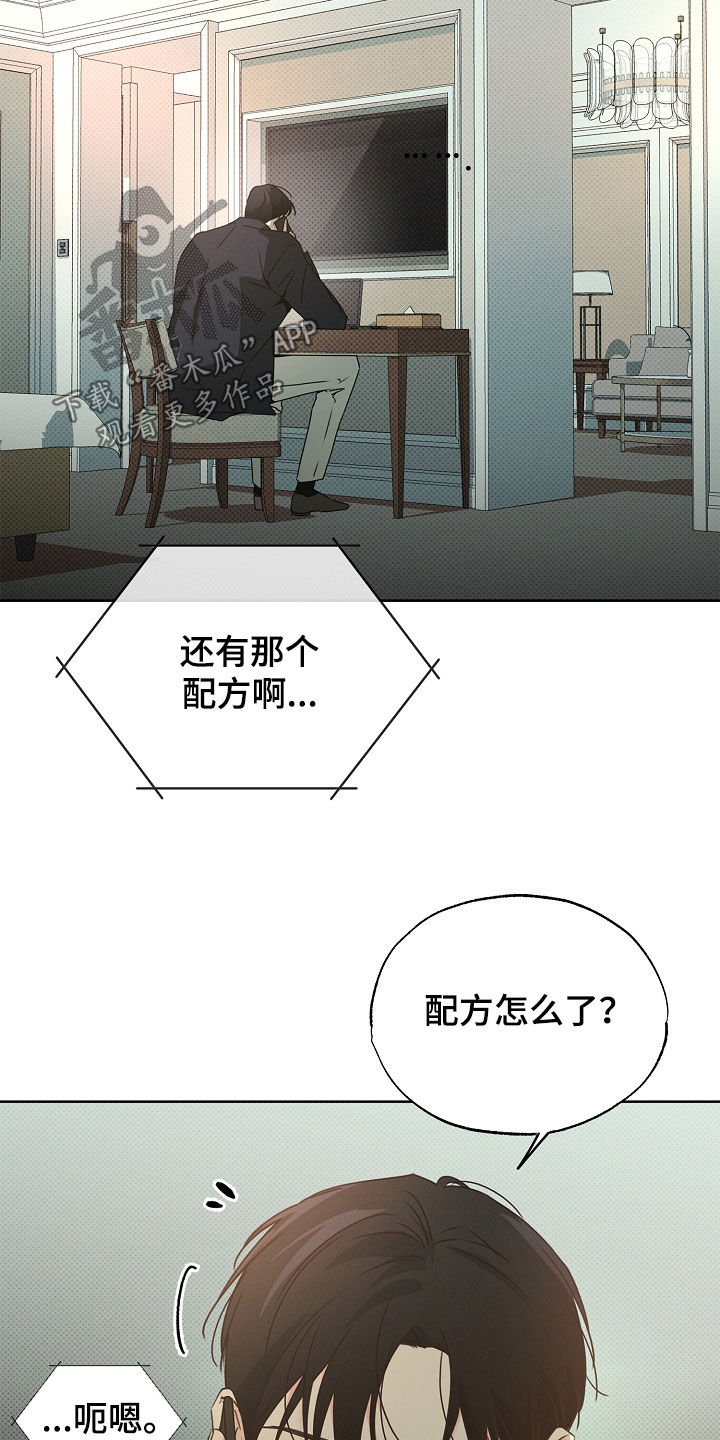 彩虹甜甜圈漫画,第39章：会产生感情5图