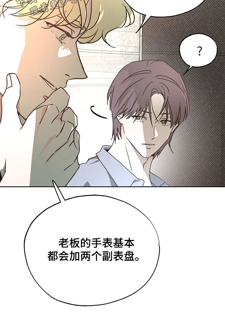 彩虹甜甜圈漫画,第44章：认得我最好3图