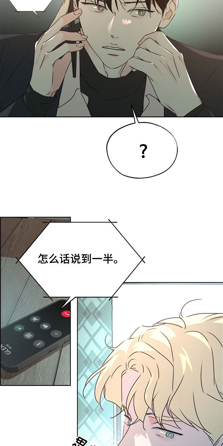 彩虹甜甜圈漫画,第39章：会产生感情1图