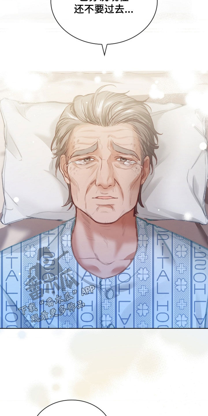 继承者的大结局漫画,第14章：时日无多4图