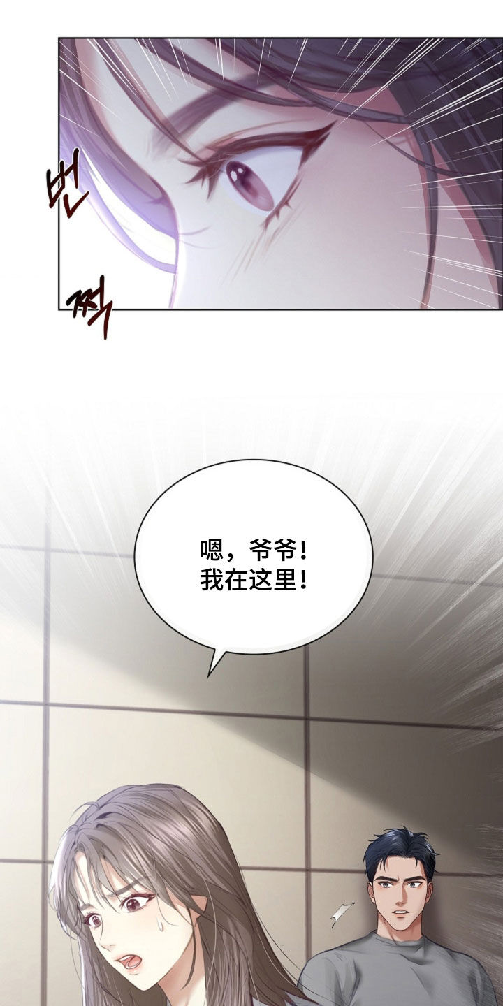 继承者的大结局漫画,第14章：时日无多2图