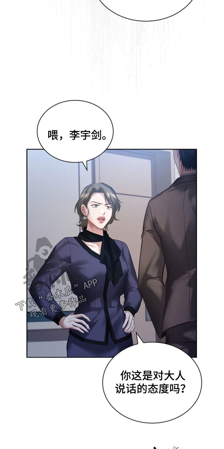 继承者的大结局漫画,第13章：忍无可忍4图