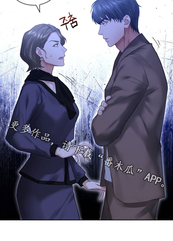 继承者的大结局漫画,第13章：忍无可忍1图