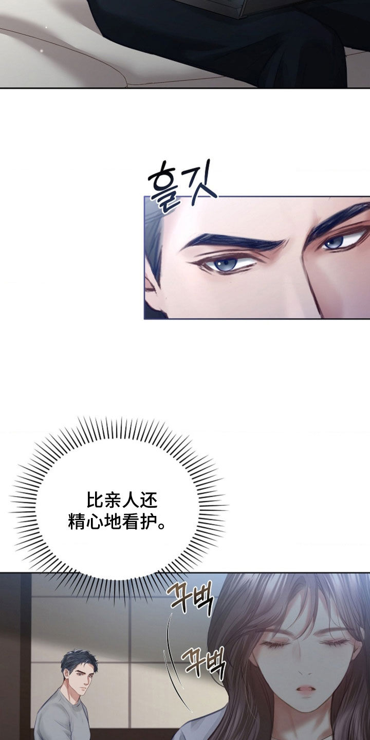 继承者的荣耀合集漫画,第14章：时日无多5图