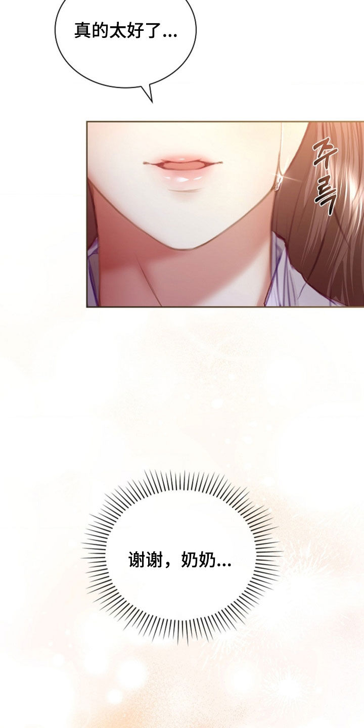 继承者的大结局漫画,第14章：时日无多5图