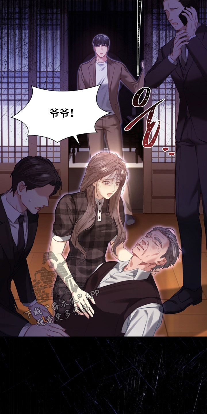 继承者的大结局漫画,第13章：忍无可忍2图