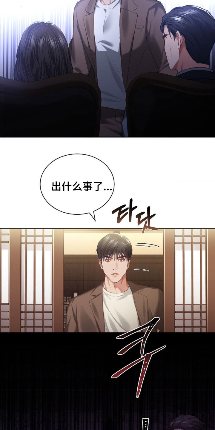 继承者的大结局漫画,第13章：忍无可忍1图