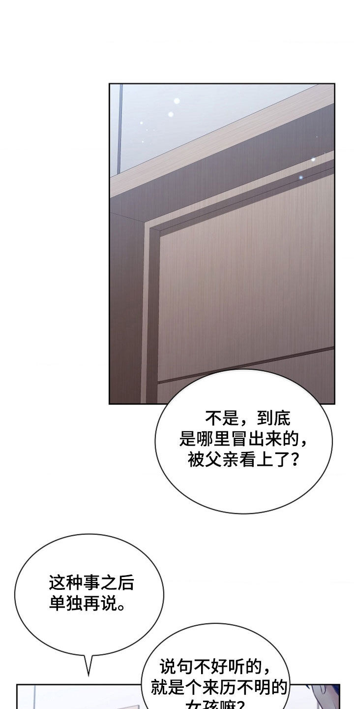 继承者的大结局漫画,第13章：忍无可忍5图