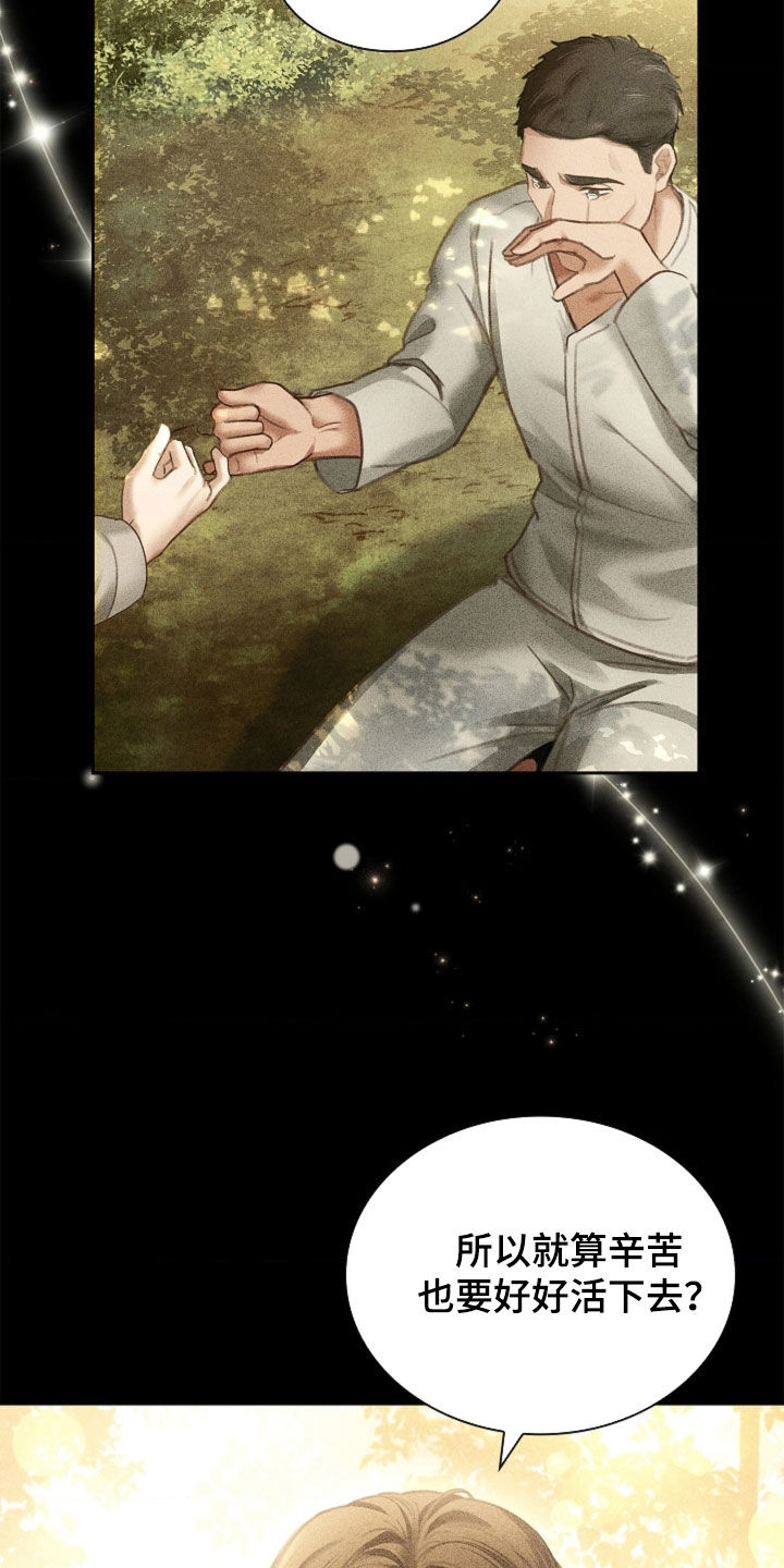 继承者的大结局漫画,第14章：时日无多1图