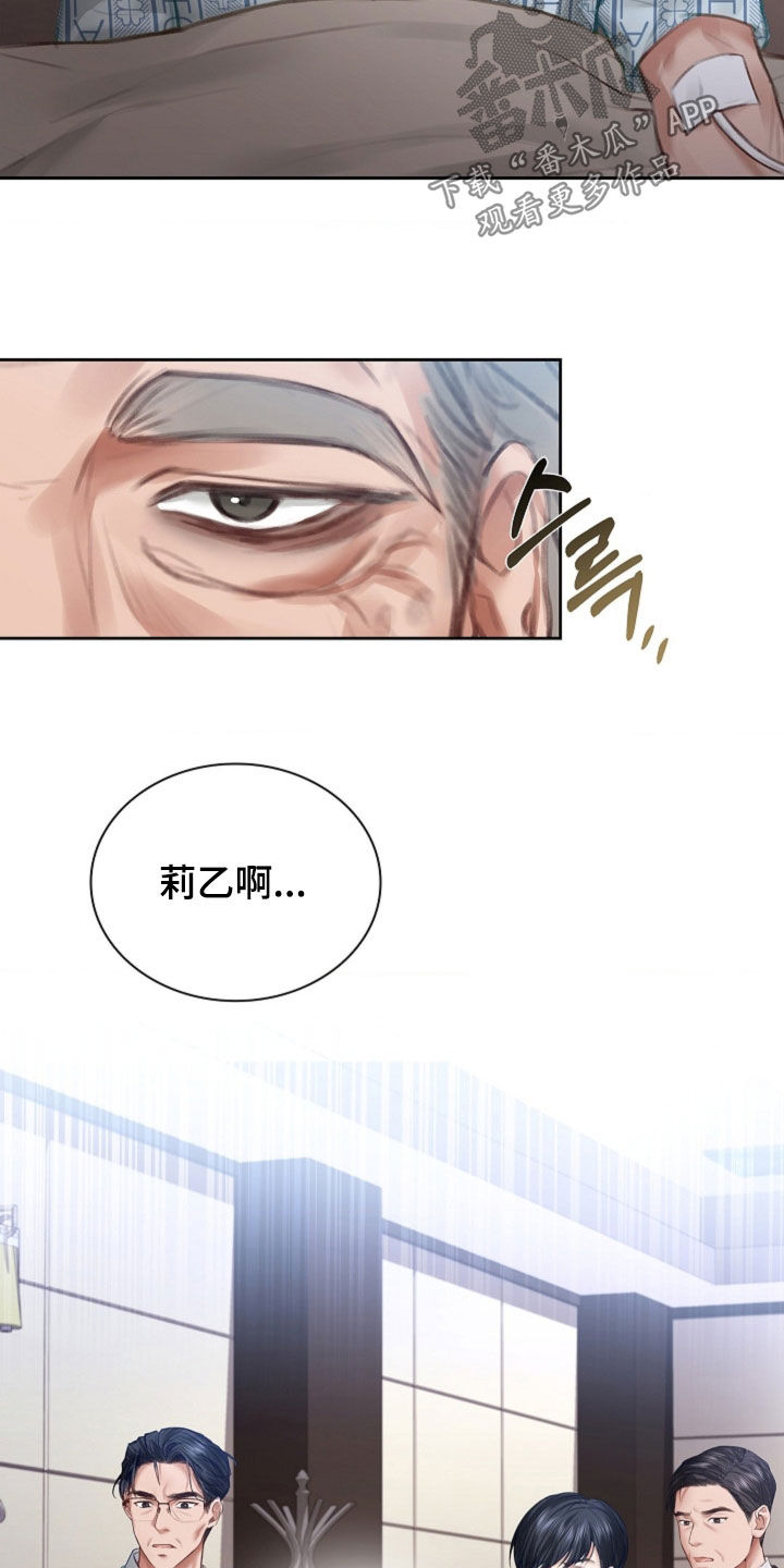 继承者的大结局漫画,第13章：忍无可忍5图